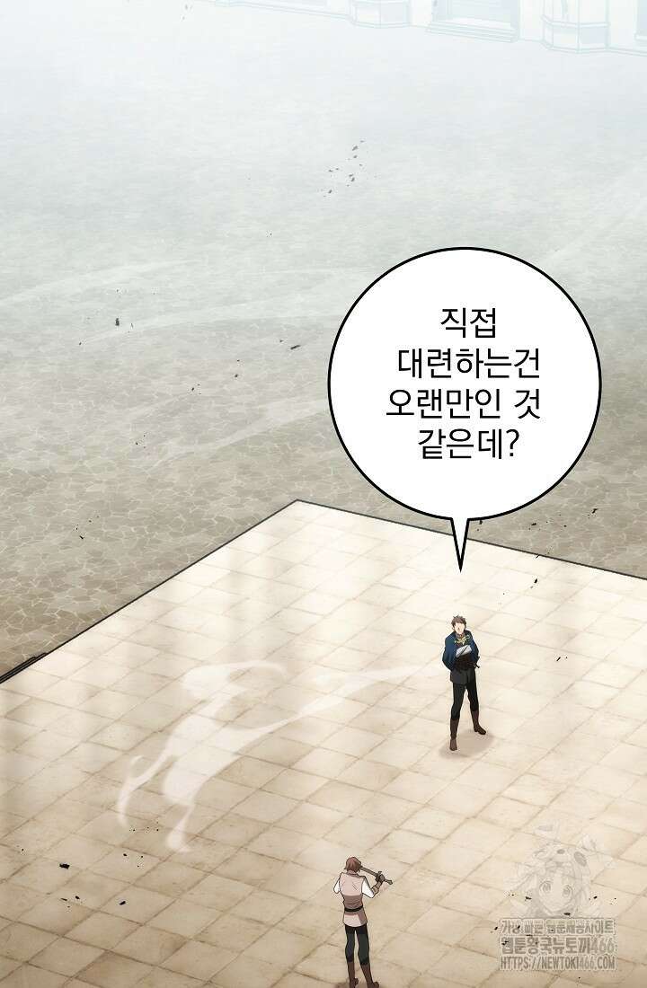 강철대제 14화 116