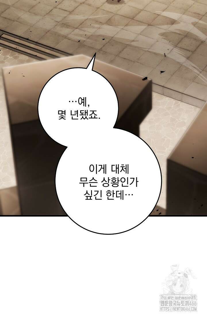 강철대제 14화 117