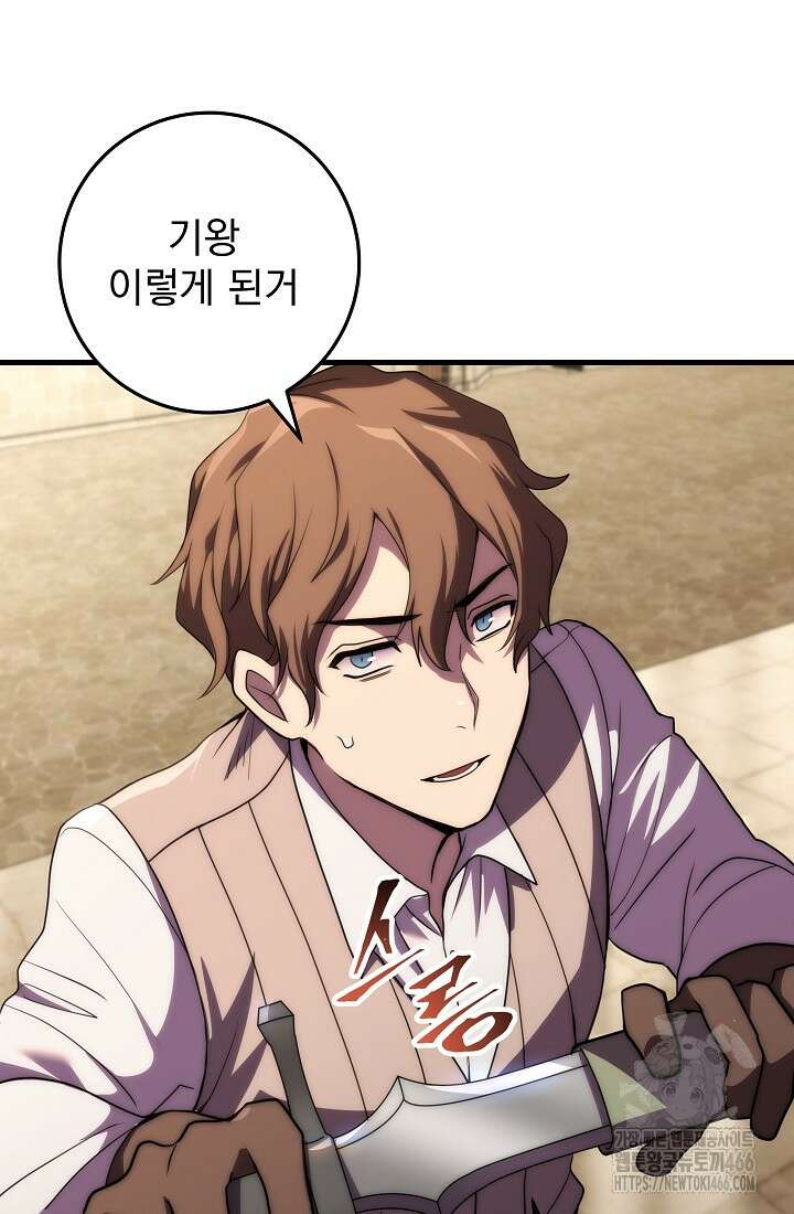 강철대제 14화 118