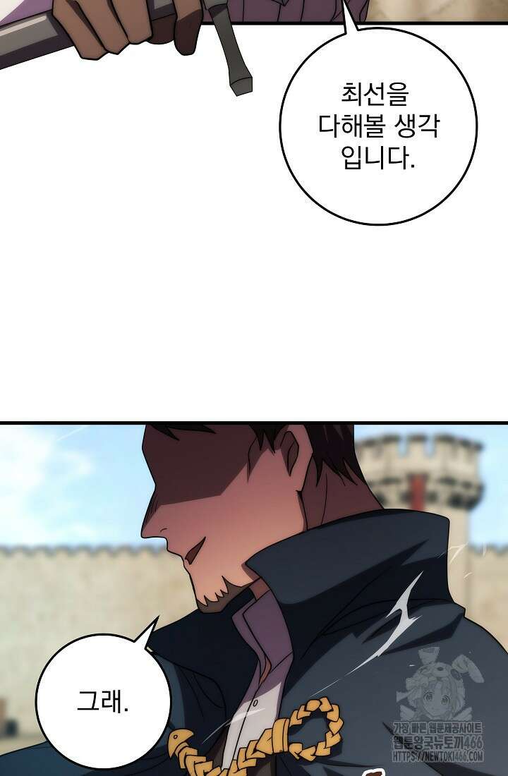 강철대제 14화 119