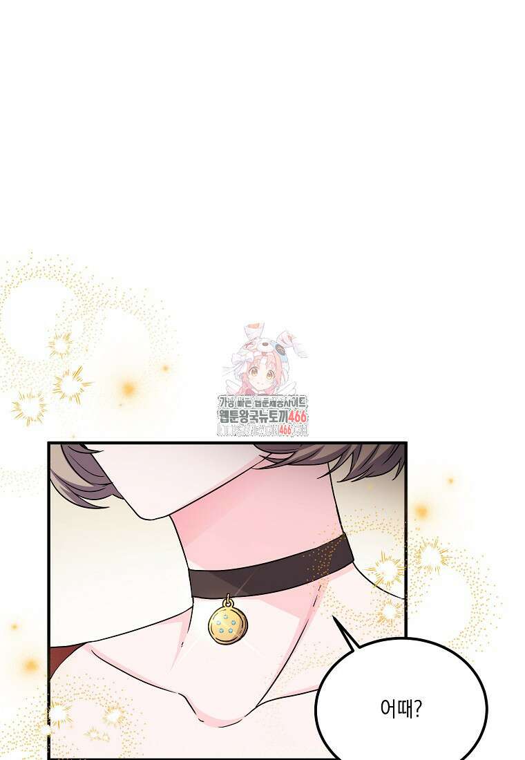 홈, 비터 홈 : 모텔 캘리포니아 4화 1
