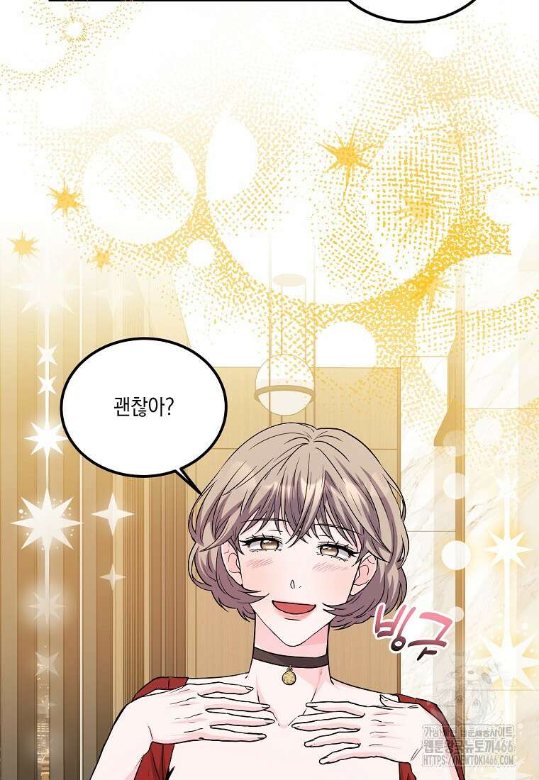 홈, 비터 홈 : 모텔 캘리포니아 4화 2