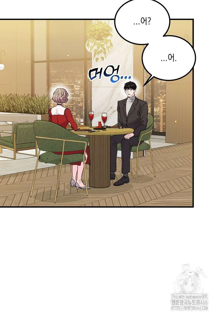 홈, 비터 홈 : 모텔 캘리포니아 4화 4