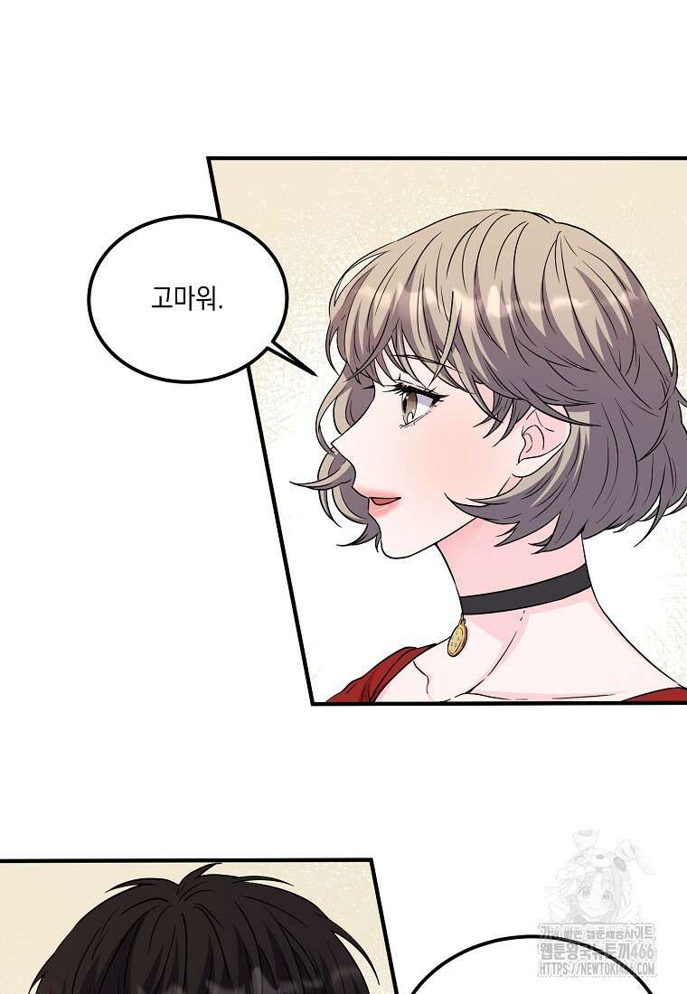 홈, 비터 홈 : 모텔 캘리포니아 4화 5