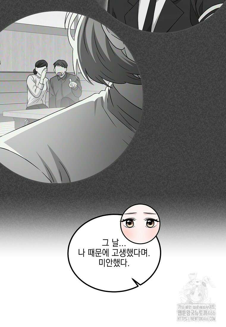 홈, 비터 홈 : 모텔 캘리포니아 4화 8
