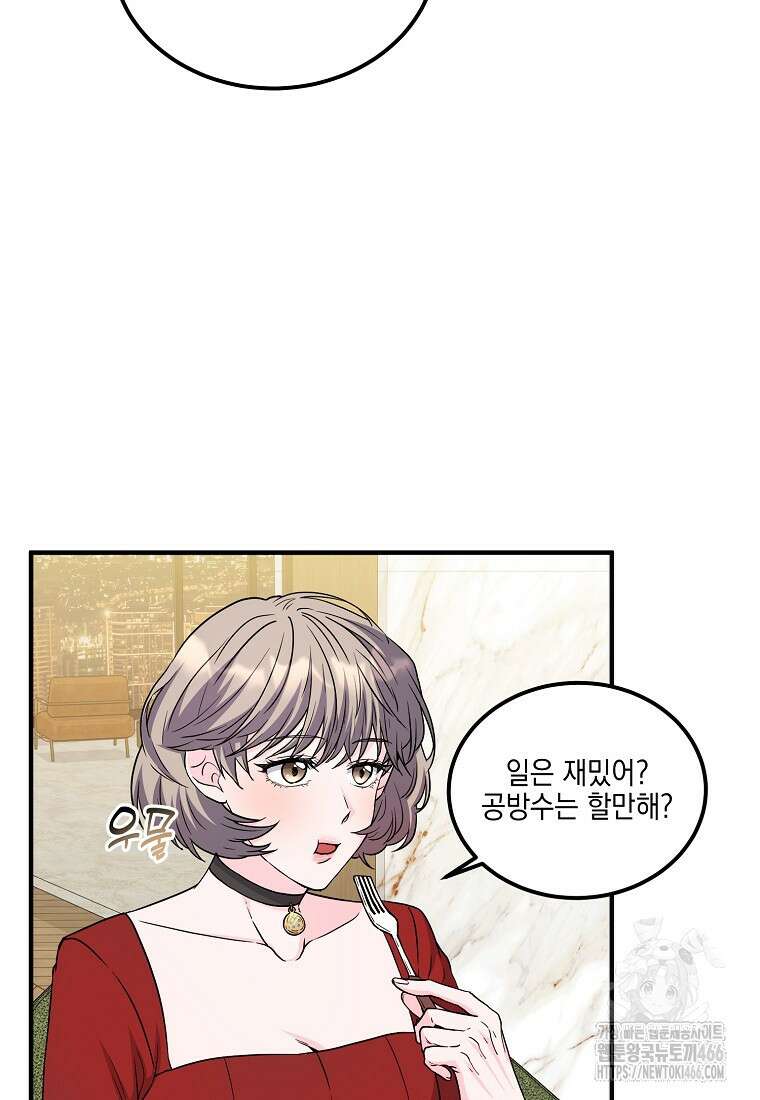 홈, 비터 홈 : 모텔 캘리포니아 4화 10