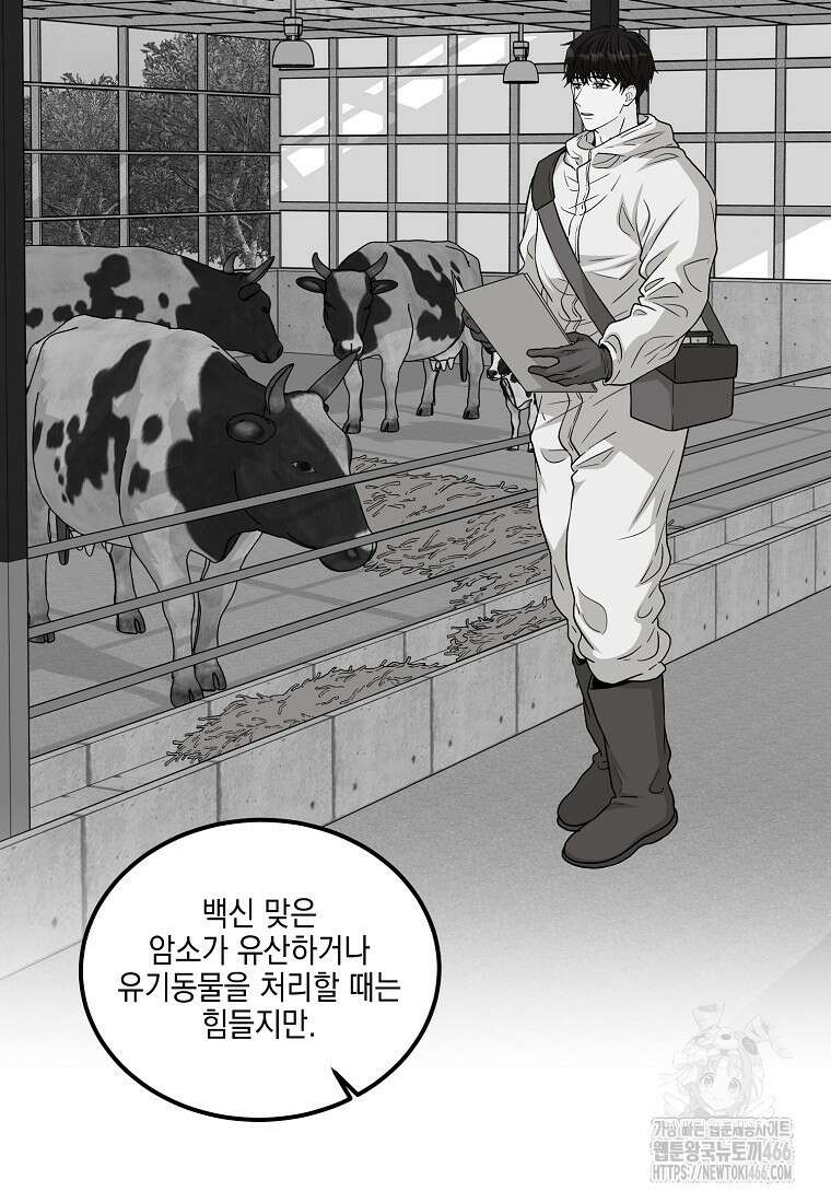 홈, 비터 홈 : 모텔 캘리포니아 4화 12