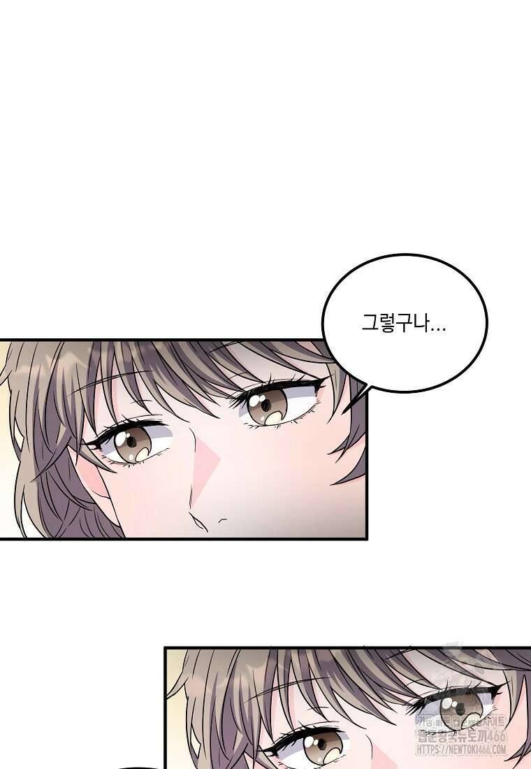 홈, 비터 홈 : 모텔 캘리포니아 4화 13