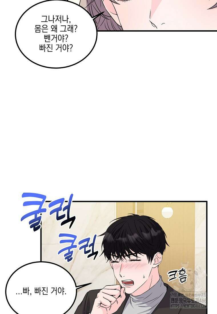 홈, 비터 홈 : 모텔 캘리포니아 4화 14