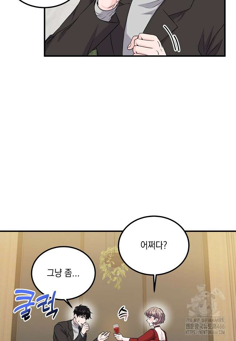 홈, 비터 홈 : 모텔 캘리포니아 4화 15