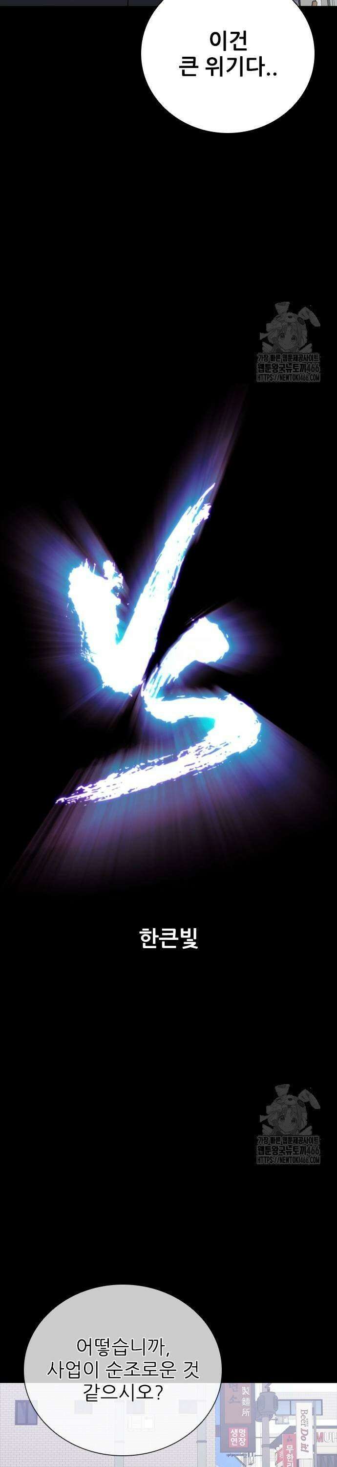 VS 51화 5