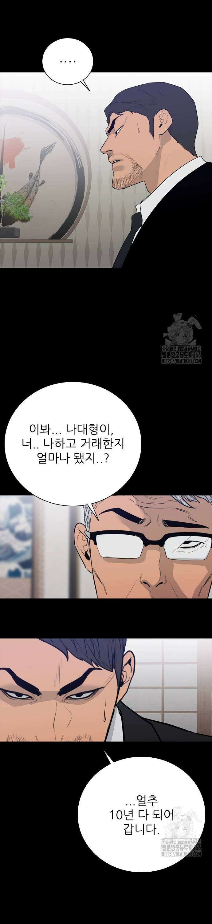 VS 51화 7