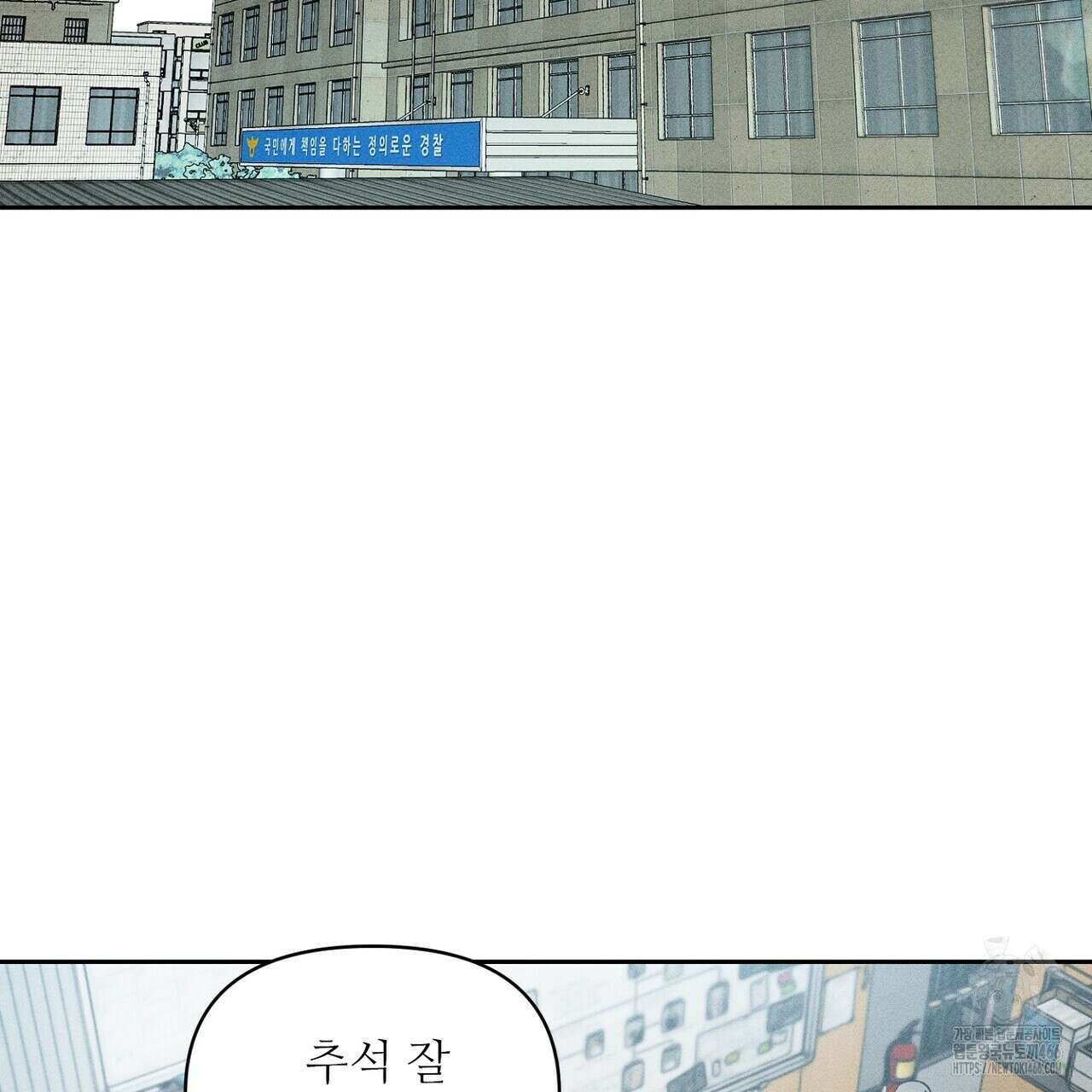 3월의 보름을 조심하라 82화 13