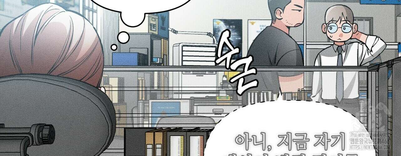 3월의 보름을 조심하라 82화 18