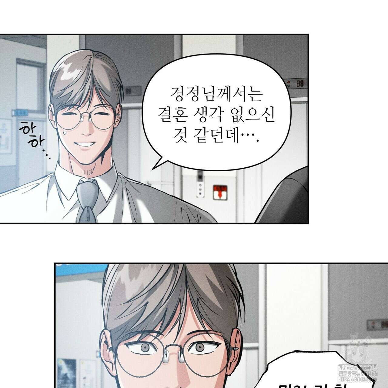 3월의 보름을 조심하라 82화 27