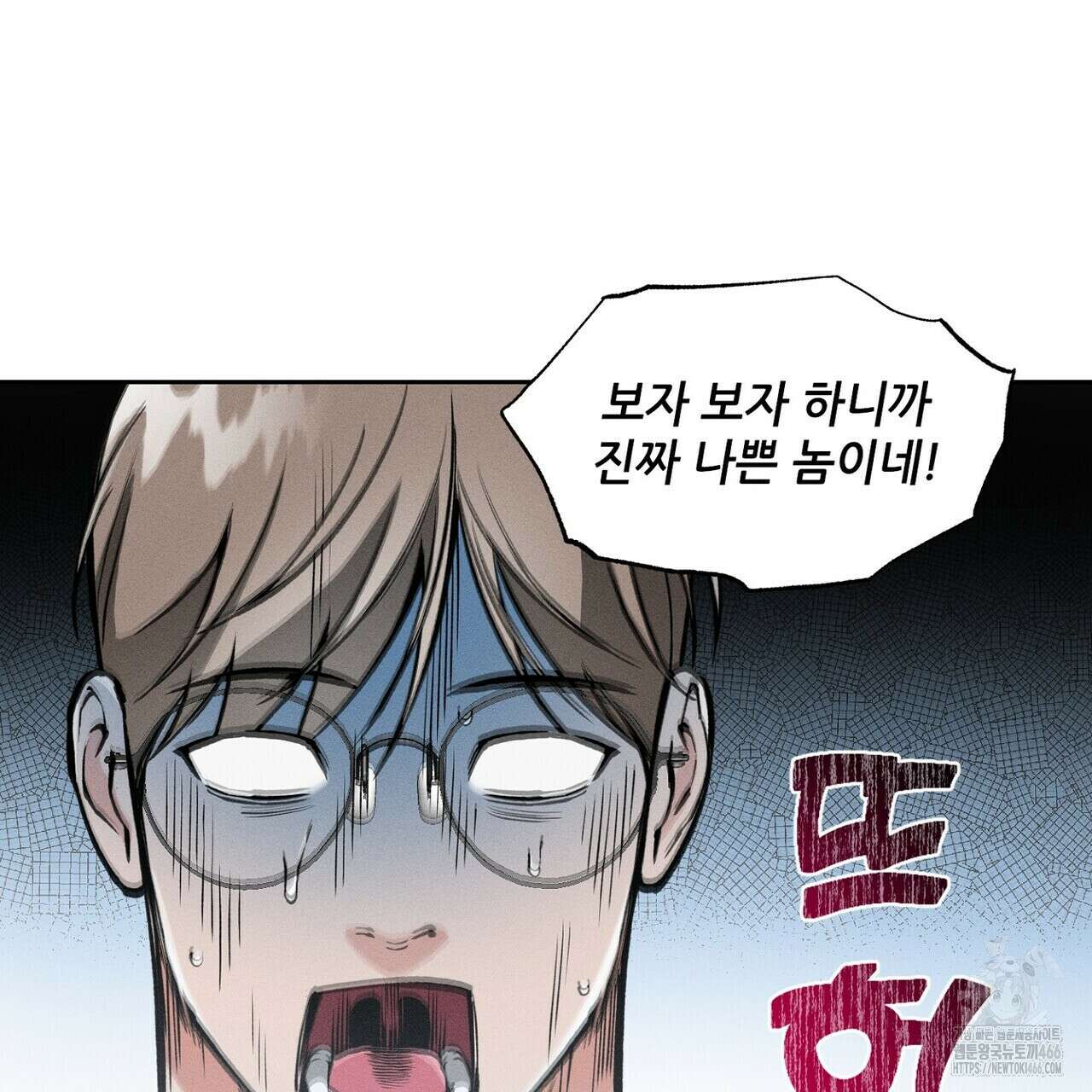 3월의 보름을 조심하라 82화 29