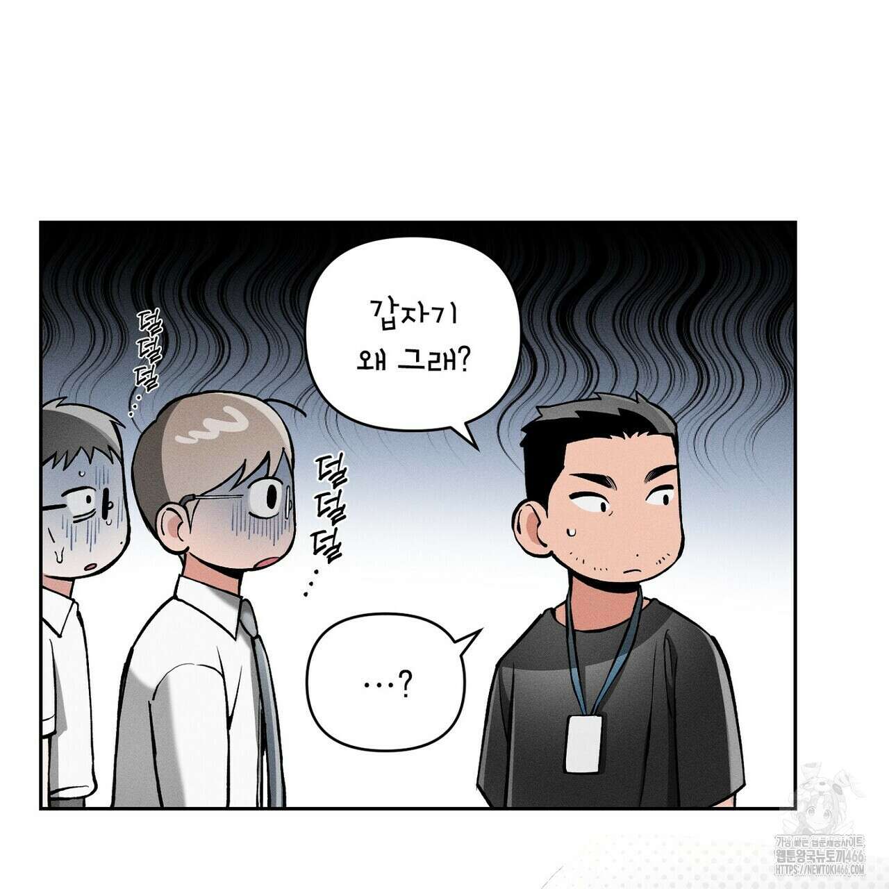 3월의 보름을 조심하라 82화 31