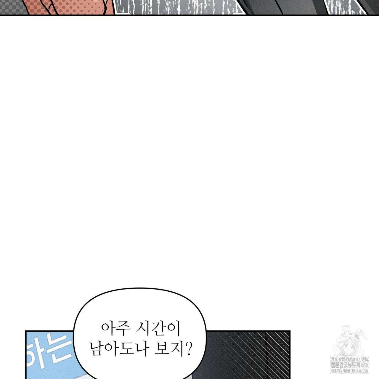 3월의 보름을 조심하라 82화 35