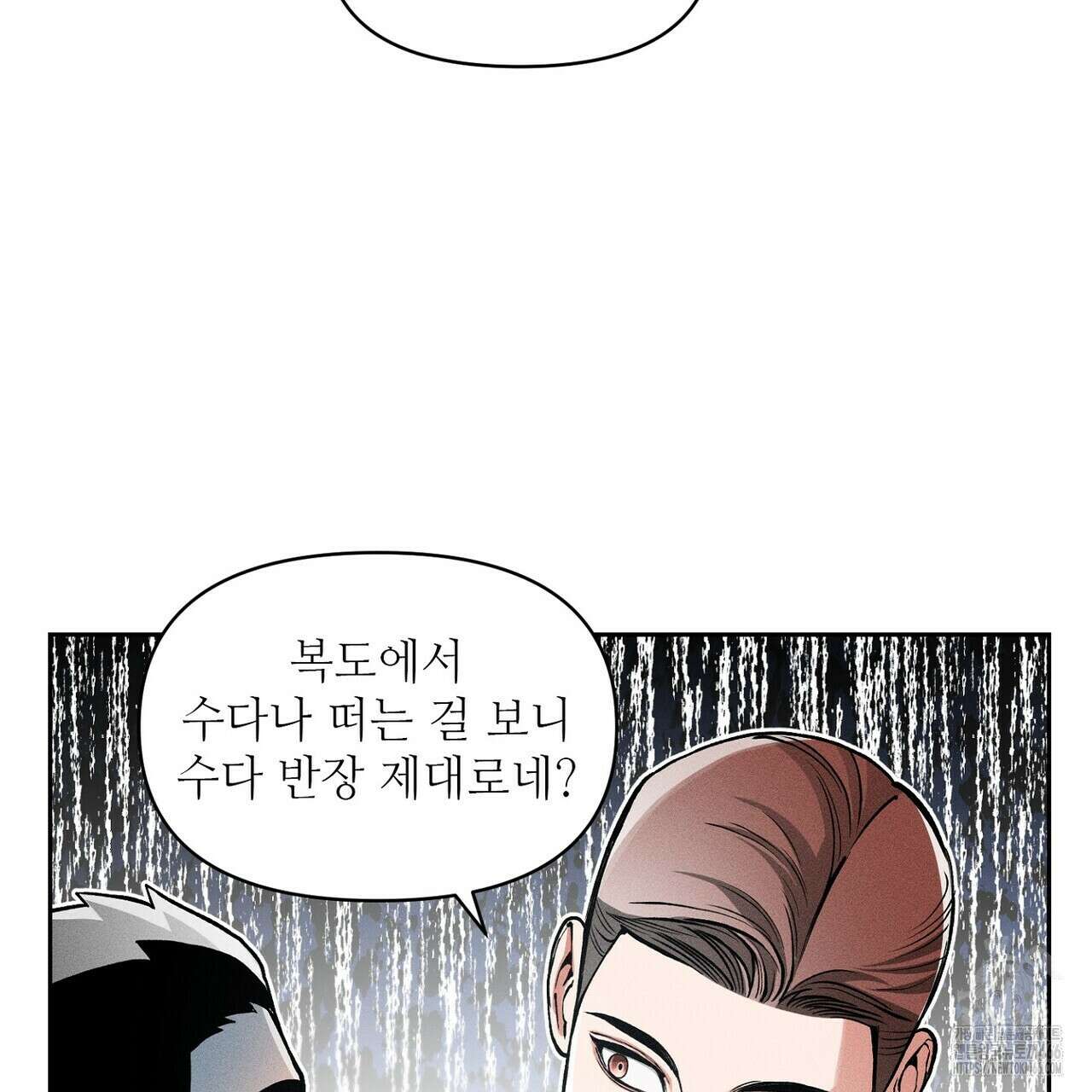 3월의 보름을 조심하라 82화 39
