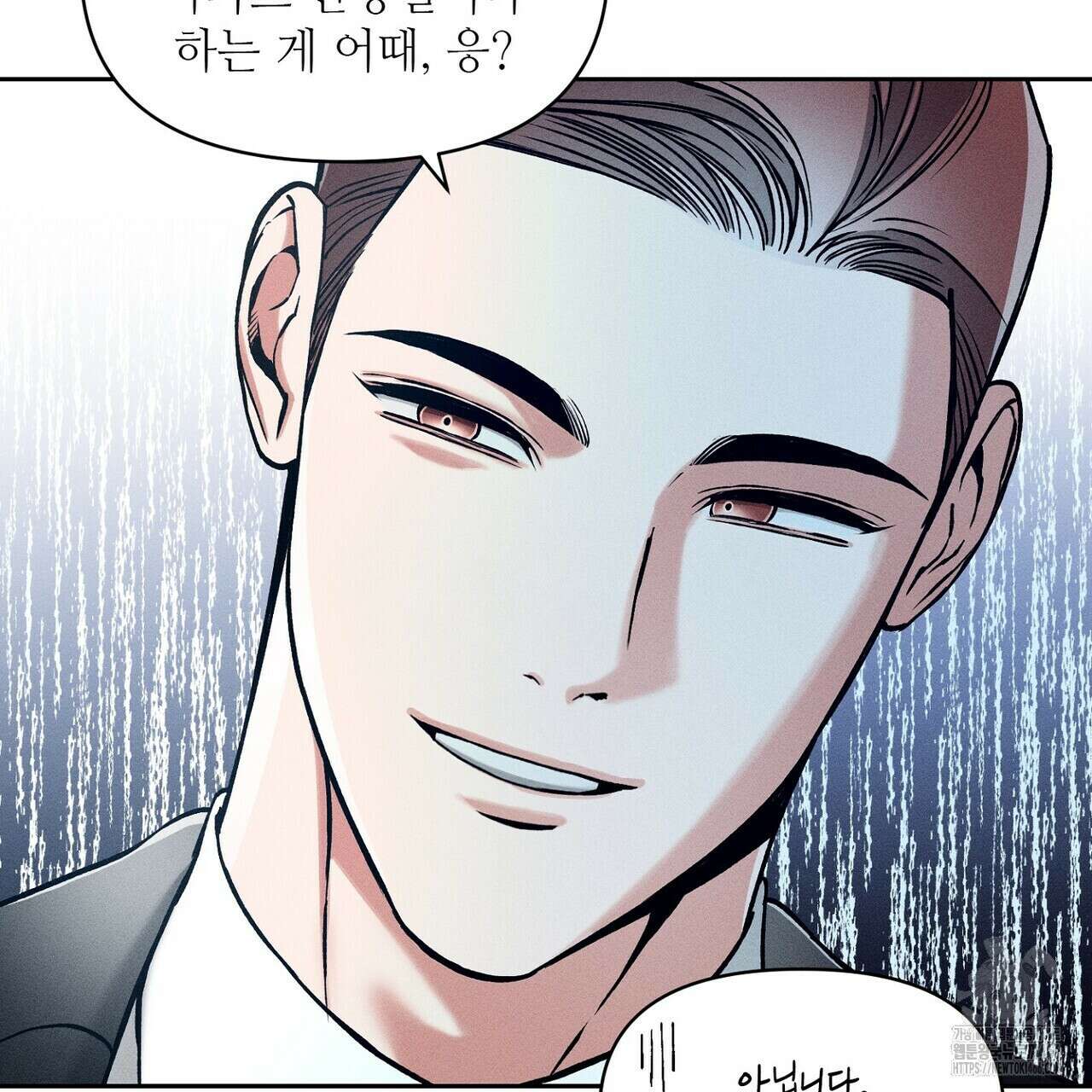 3월의 보름을 조심하라 82화 43