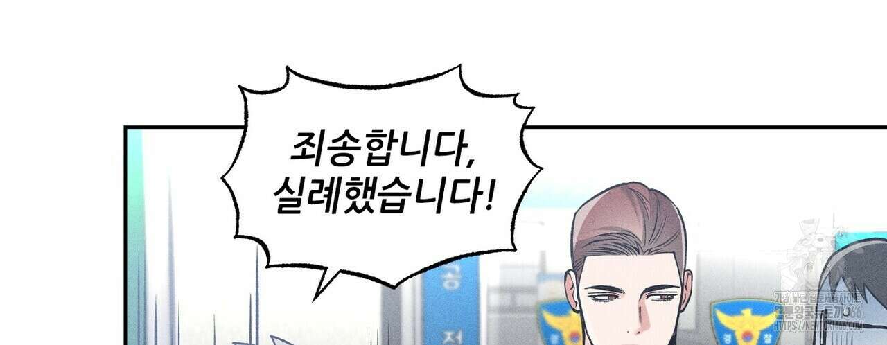 3월의 보름을 조심하라 82화 48