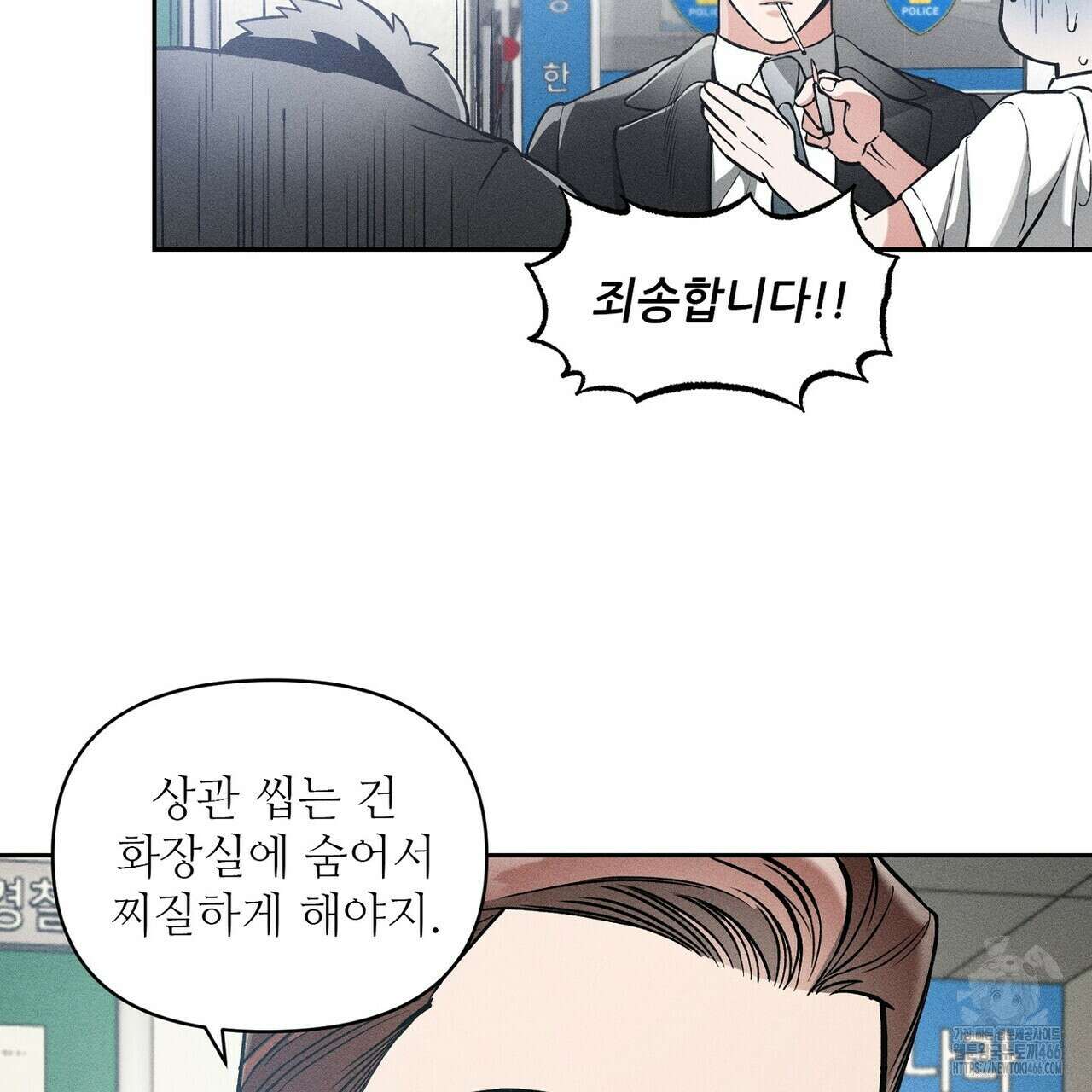 3월의 보름을 조심하라 82화 49