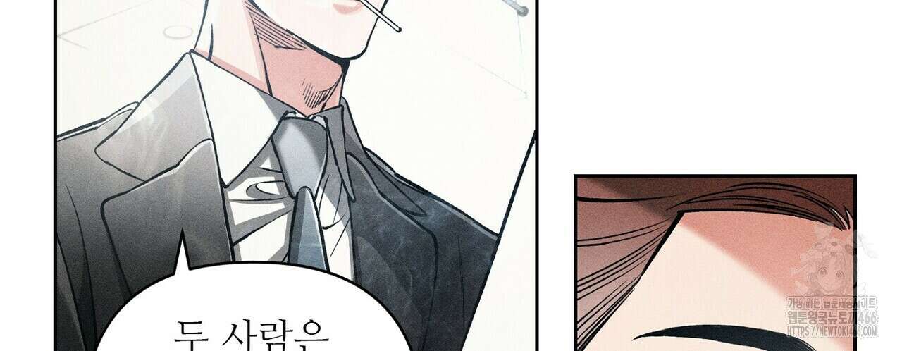 3월의 보름을 조심하라 82화 56