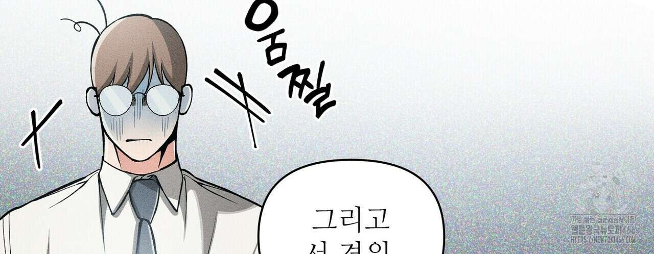3월의 보름을 조심하라 82화 58