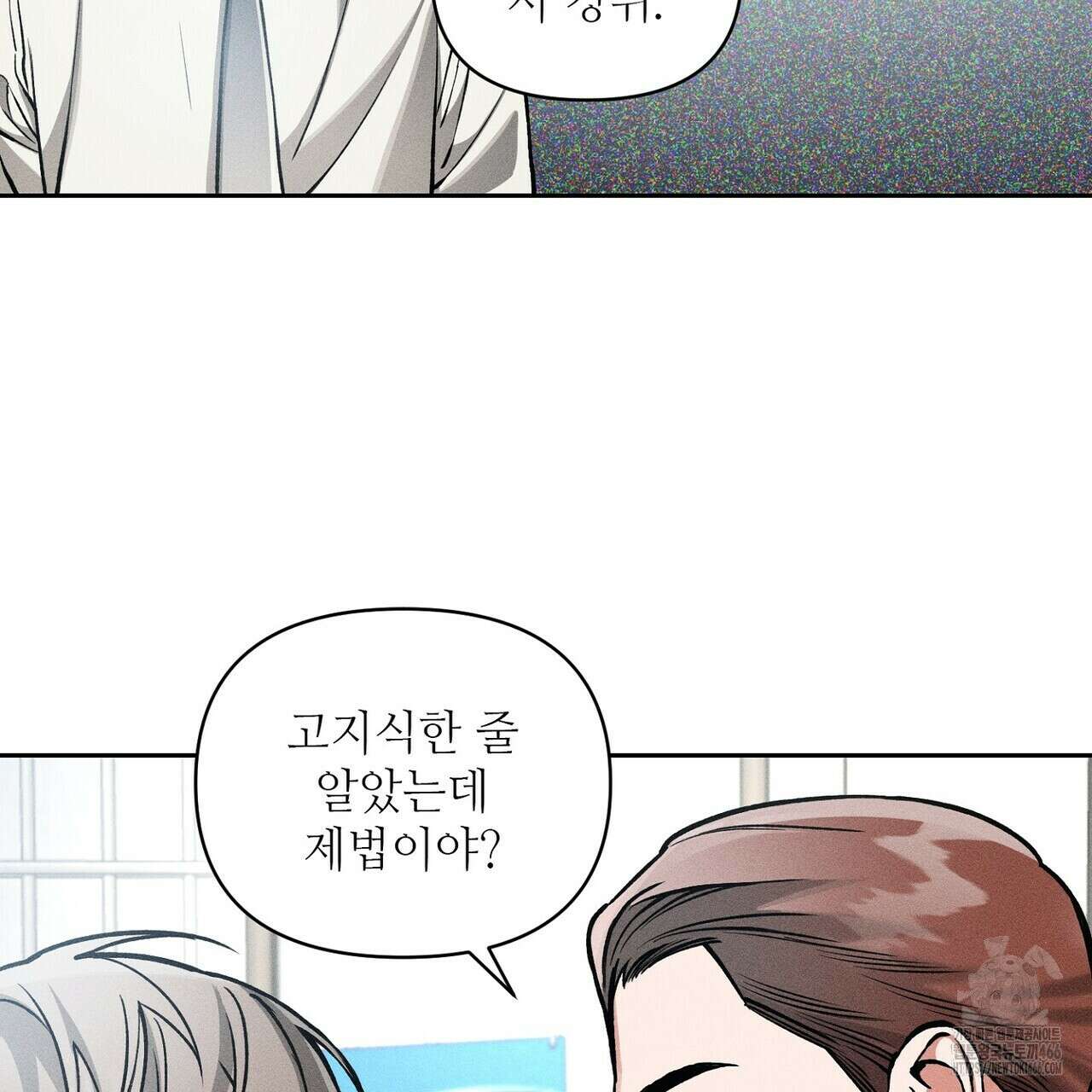 3월의 보름을 조심하라 82화 59