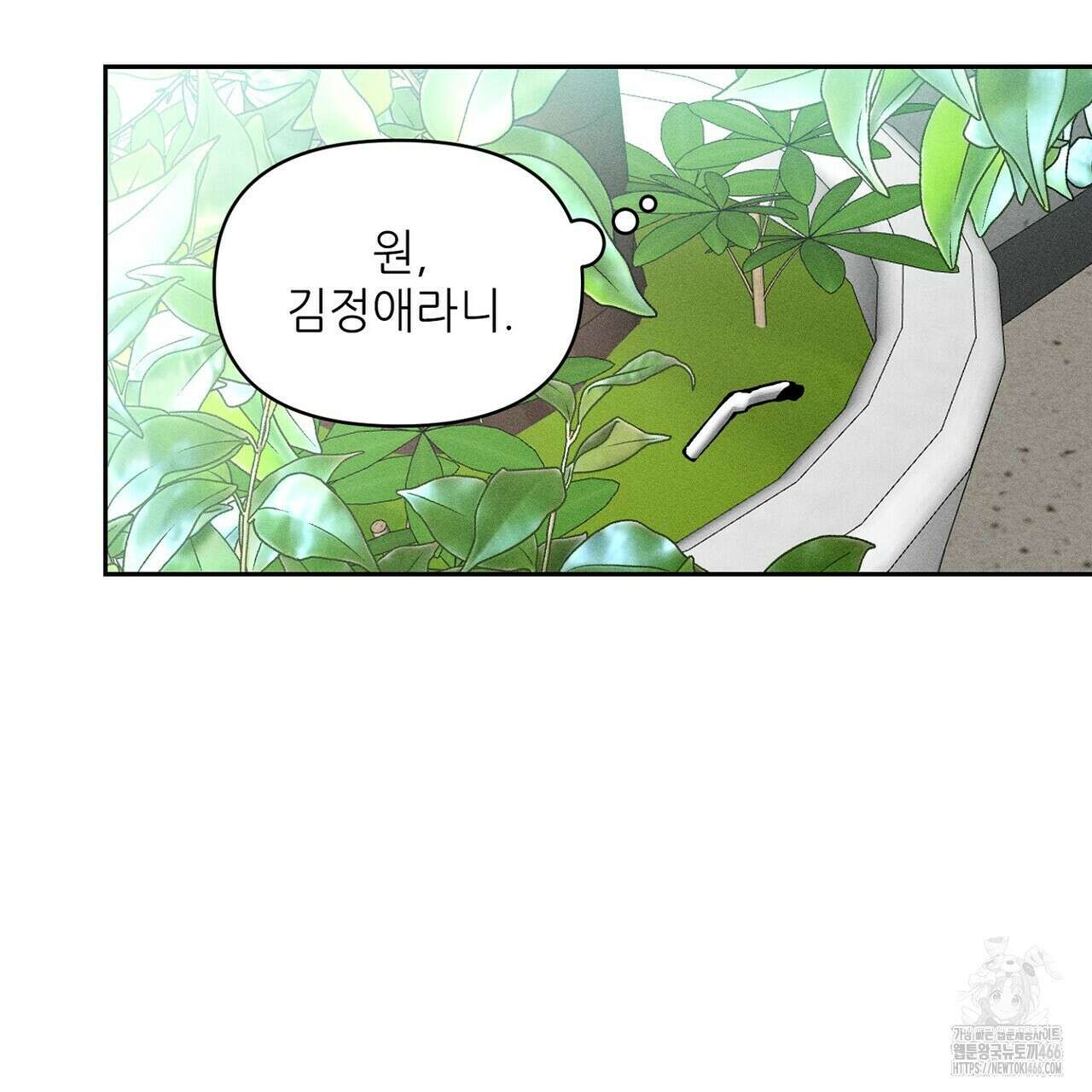 3월의 보름을 조심하라 82화 65