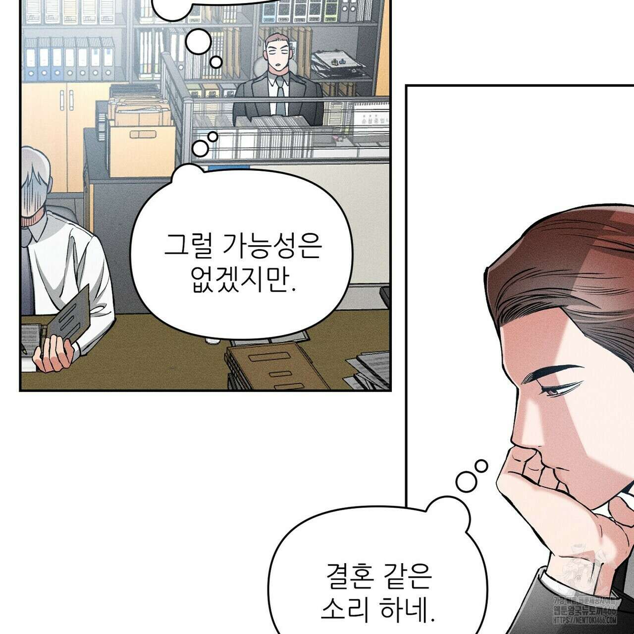 3월의 보름을 조심하라 82화 67
