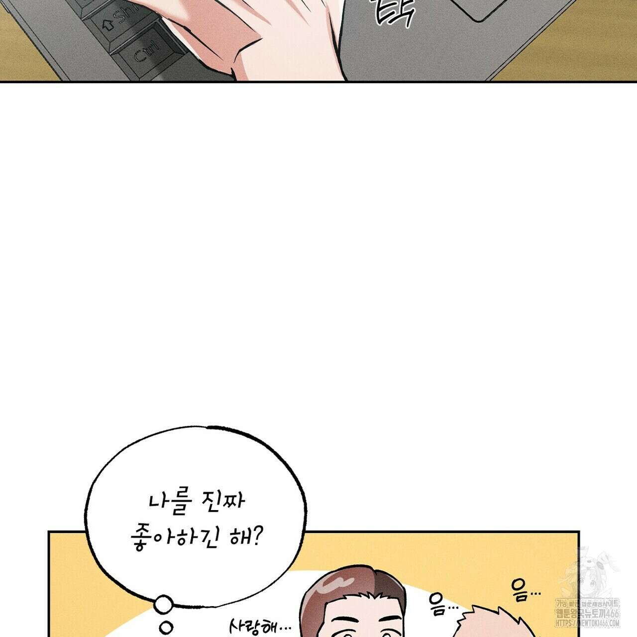 3월의 보름을 조심하라 82화 75