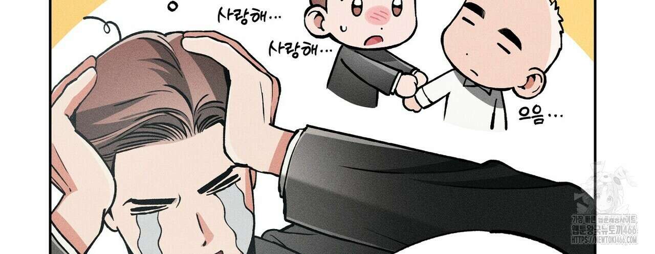 3월의 보름을 조심하라 82화 76
