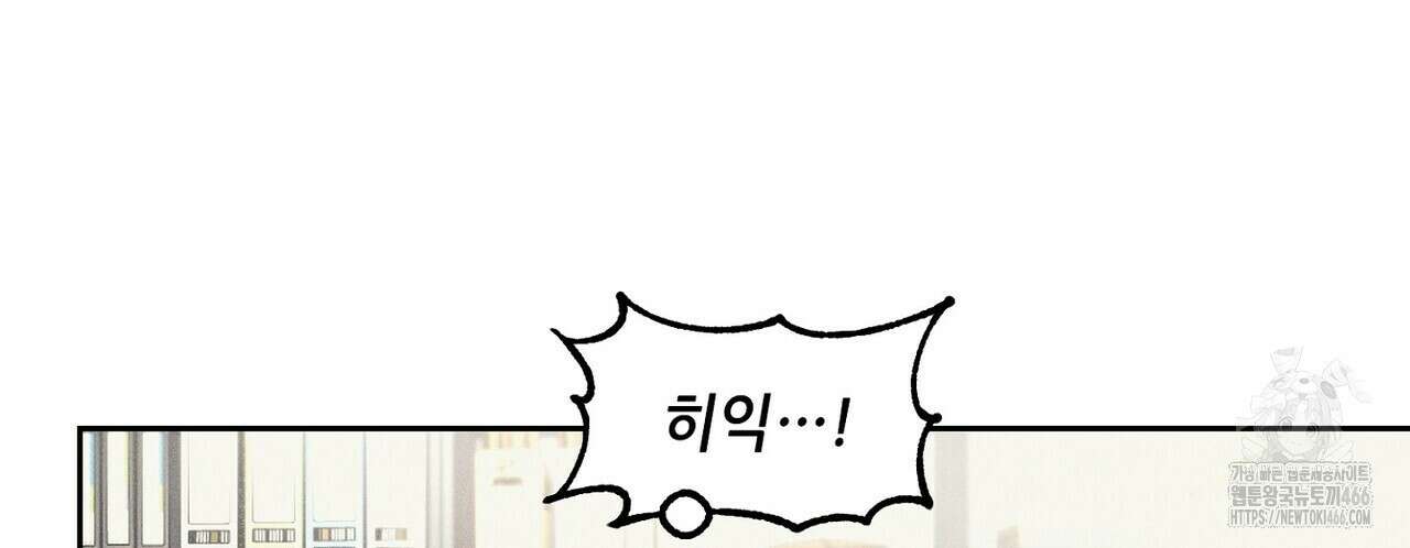3월의 보름을 조심하라 82화 84