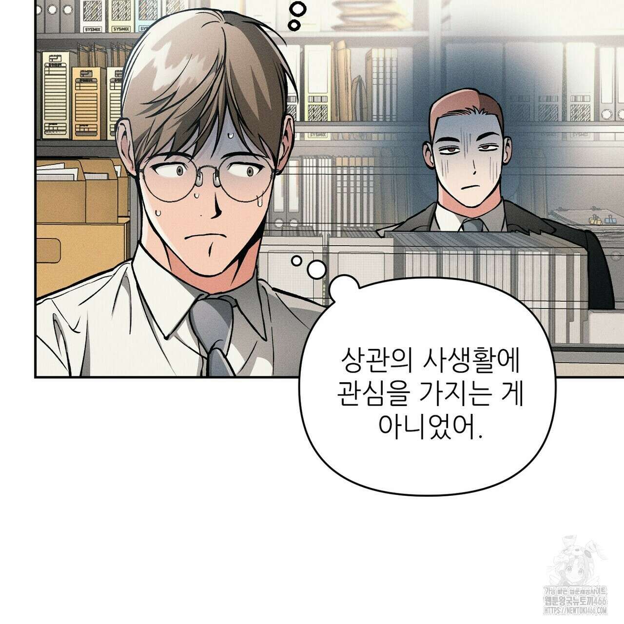 3월의 보름을 조심하라 82화 85
