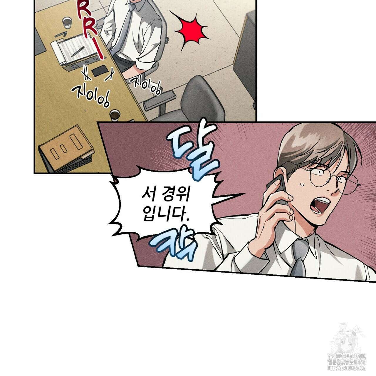 3월의 보름을 조심하라 82화 89