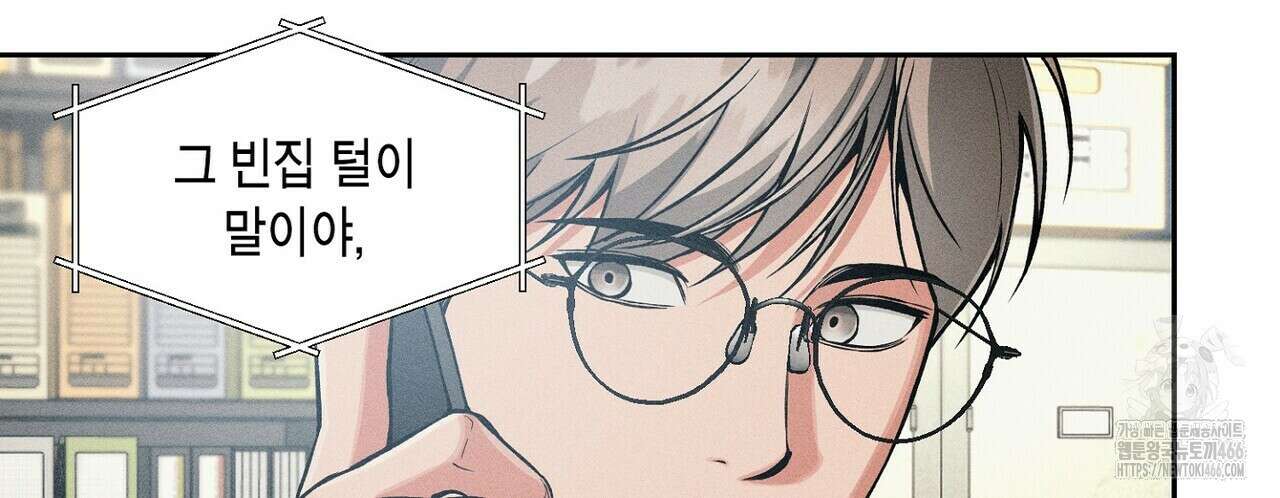 3월의 보름을 조심하라 82화 90