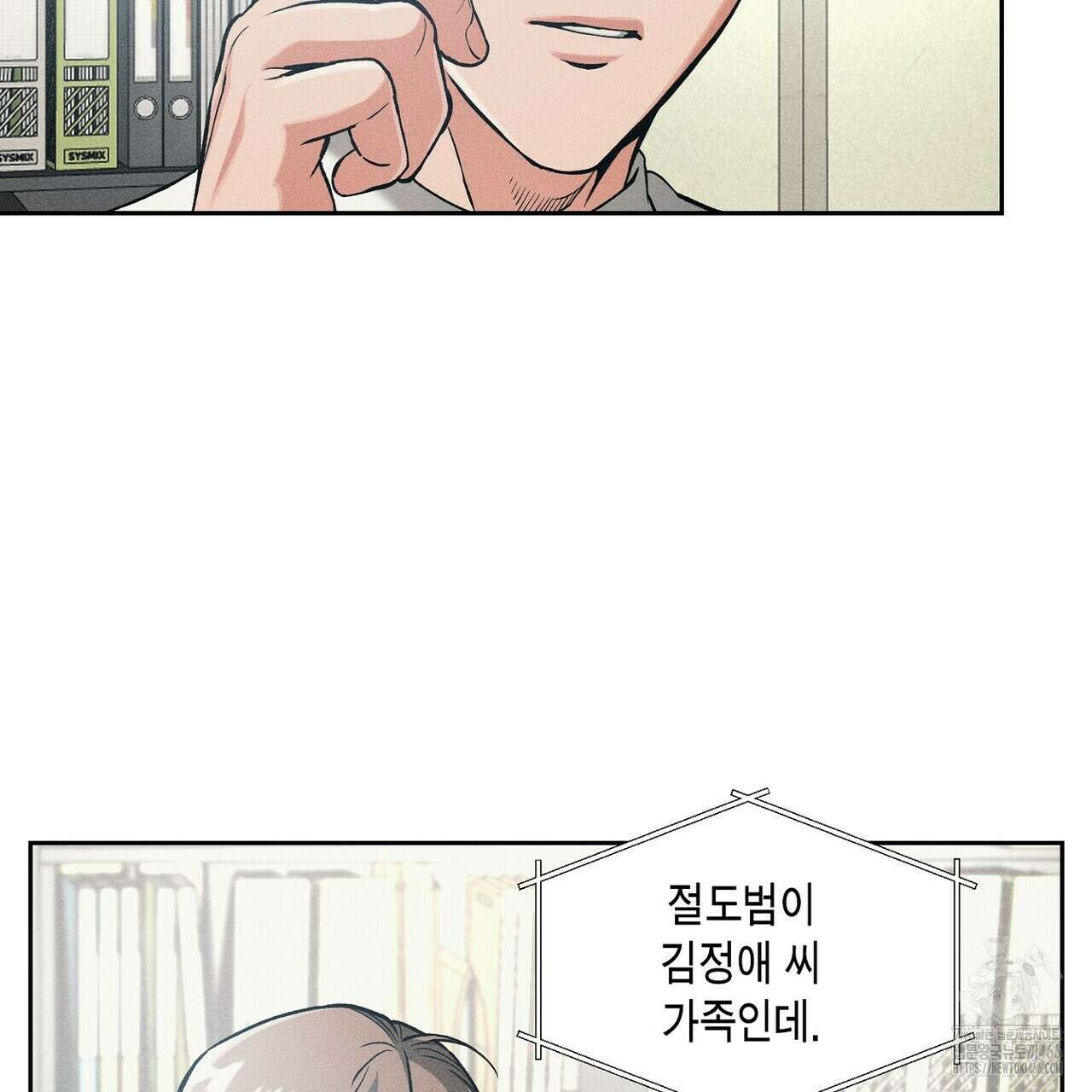 3월의 보름을 조심하라 82화 91