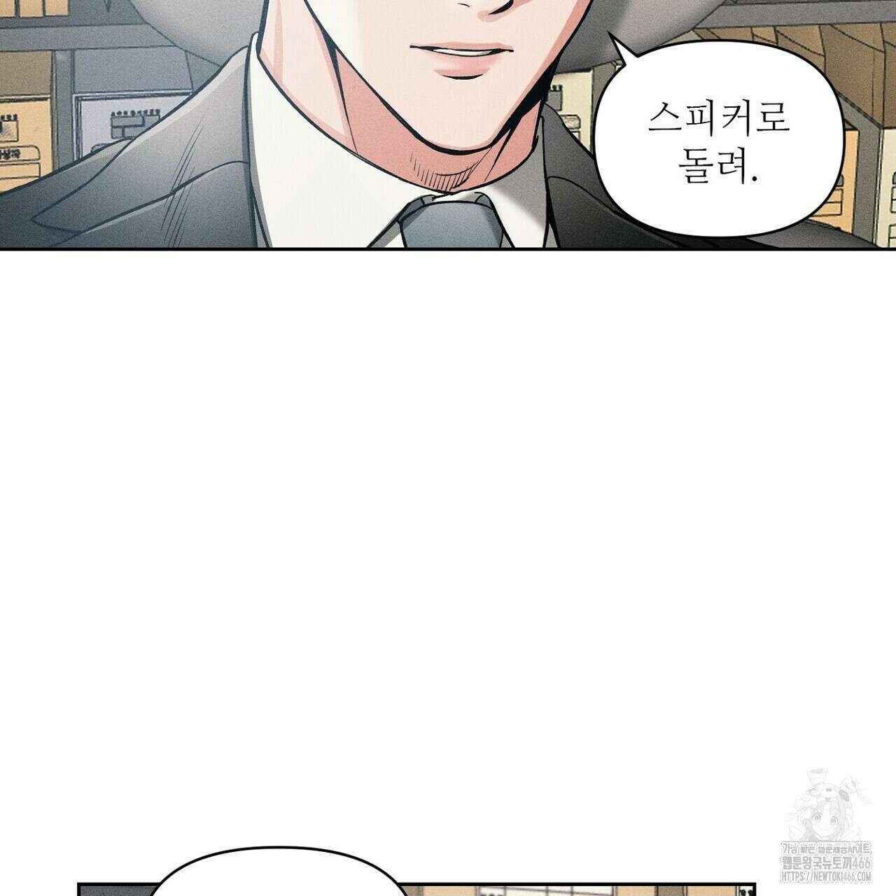 3월의 보름을 조심하라 82화 95