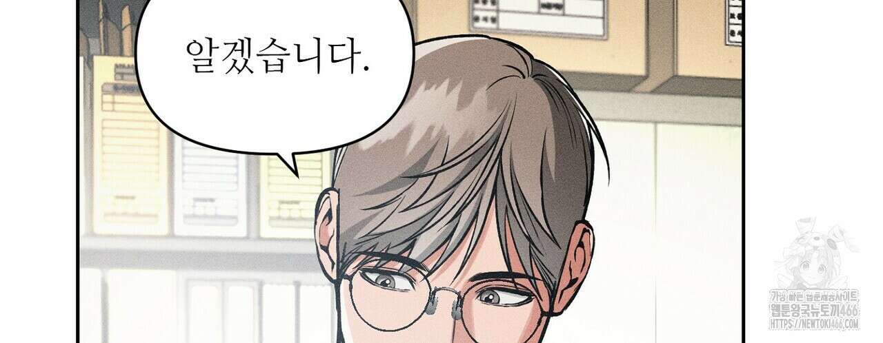 3월의 보름을 조심하라 82화 96