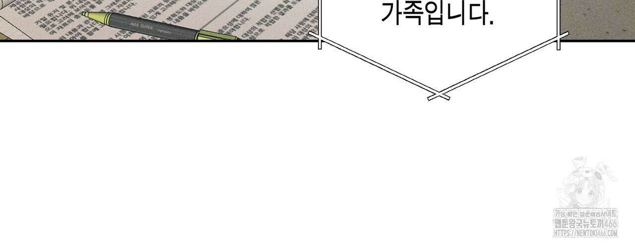 3월의 보름을 조심하라 82화 100