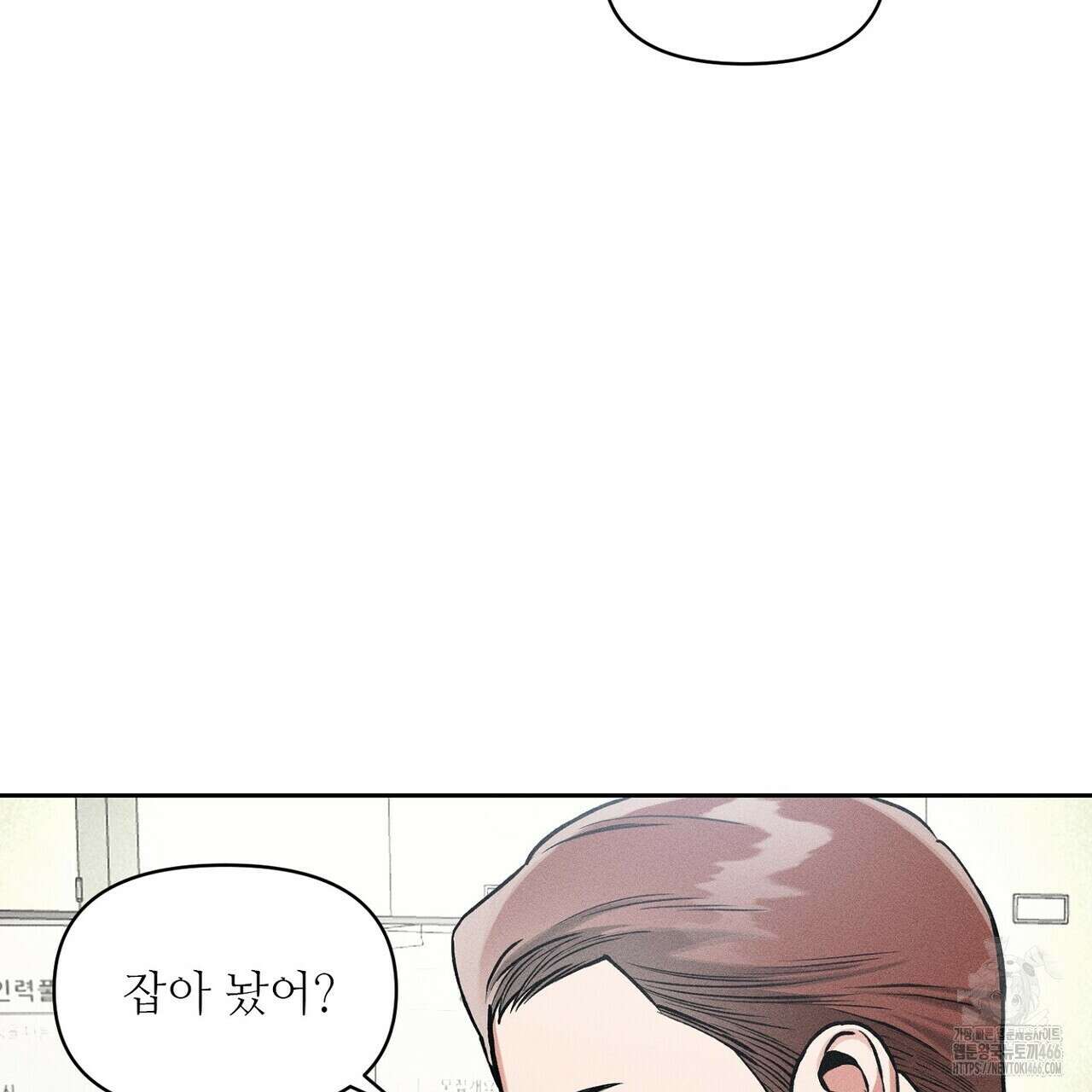 3월의 보름을 조심하라 82화 105