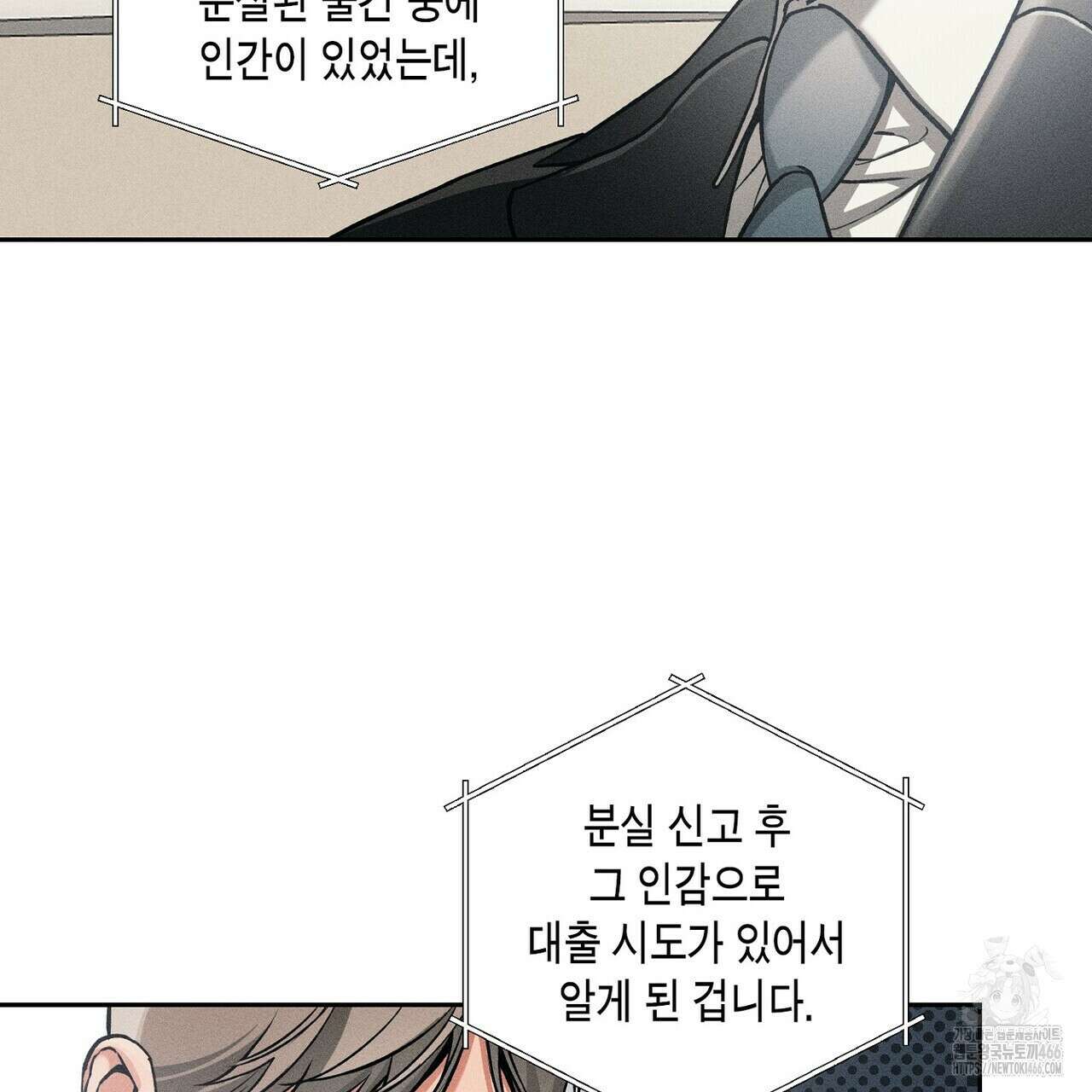 3월의 보름을 조심하라 82화 107