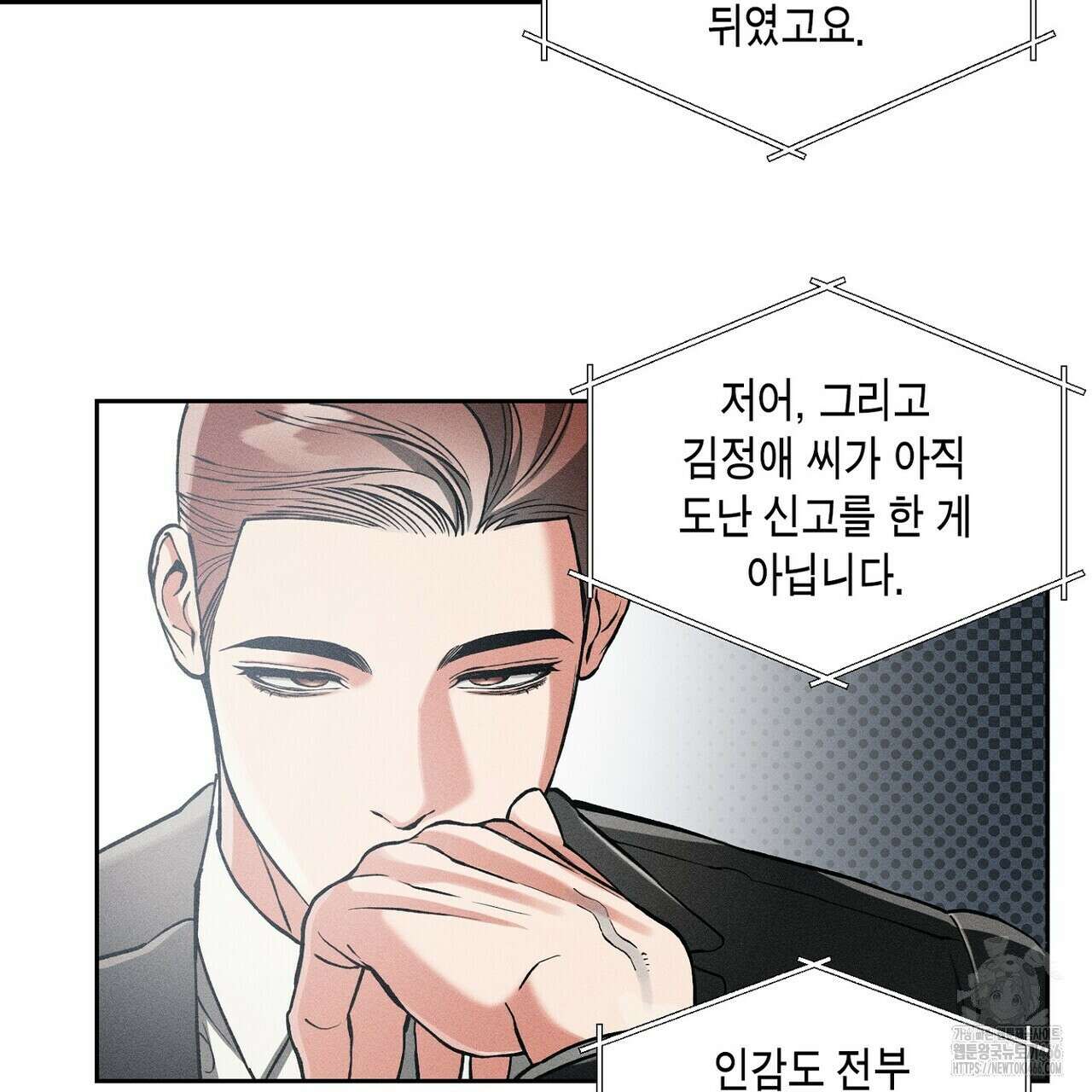 3월의 보름을 조심하라 82화 109