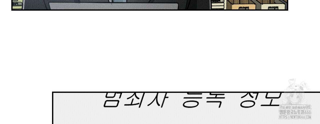 3월의 보름을 조심하라 82화 116