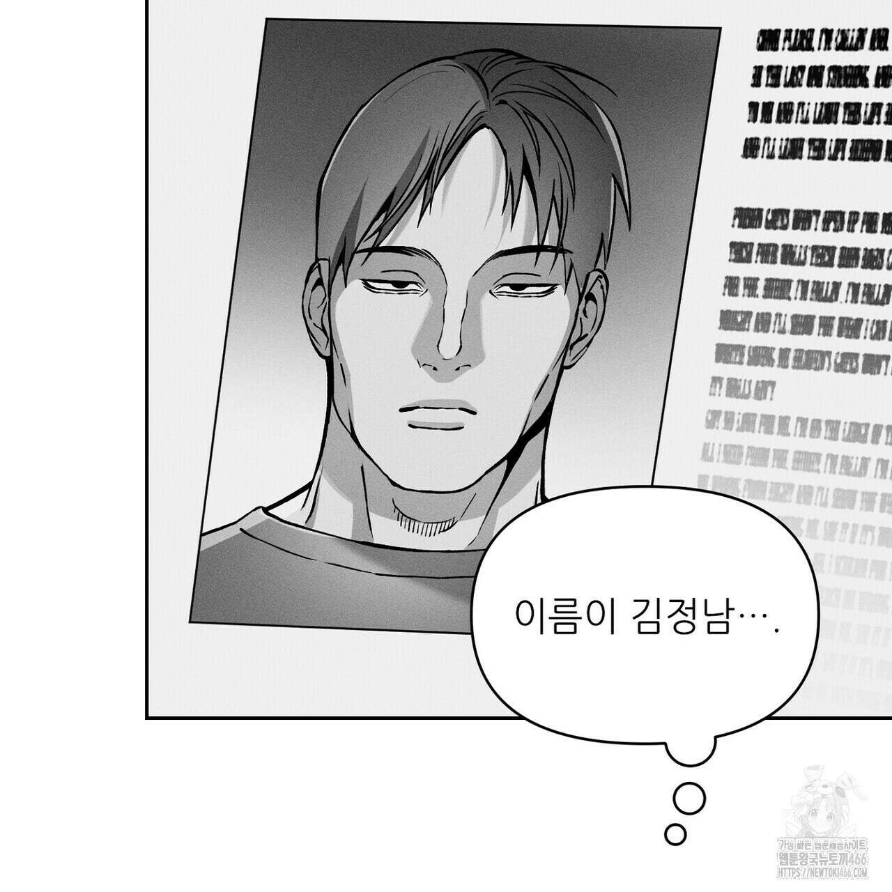 3월의 보름을 조심하라 82화 117