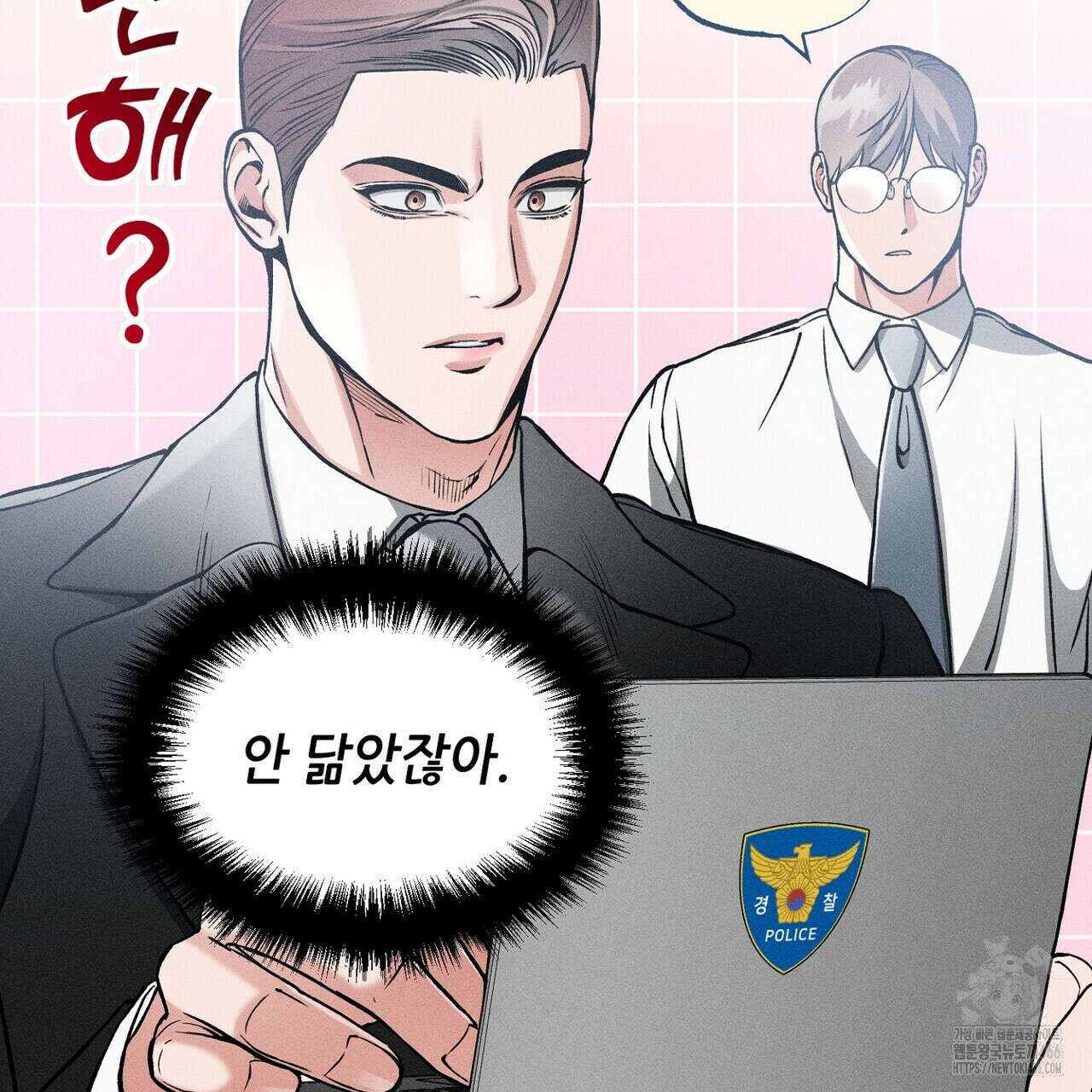 3월의 보름을 조심하라 82화 119