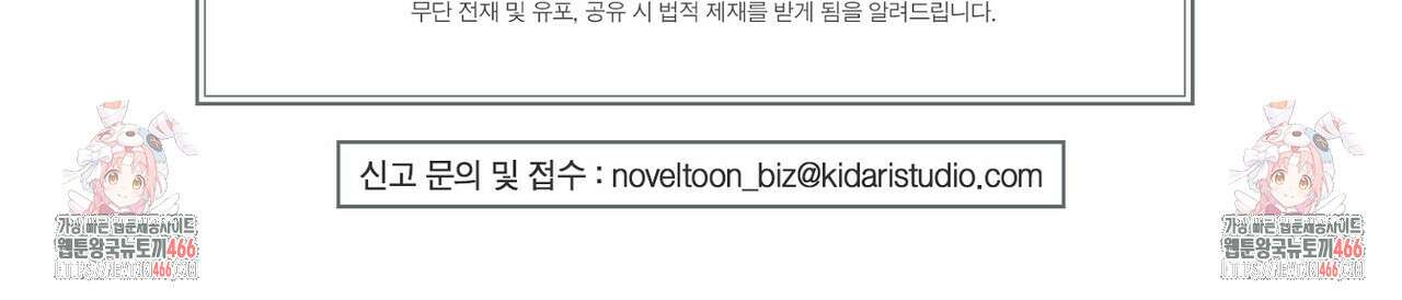 3월의 보름을 조심하라 82화 122