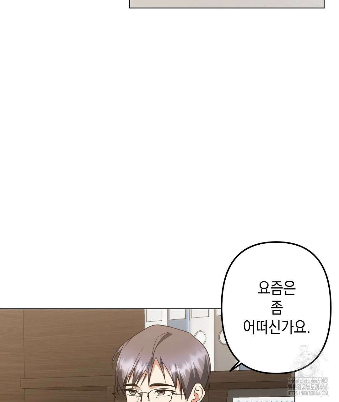 부서진 것들을 위하여 56화 4