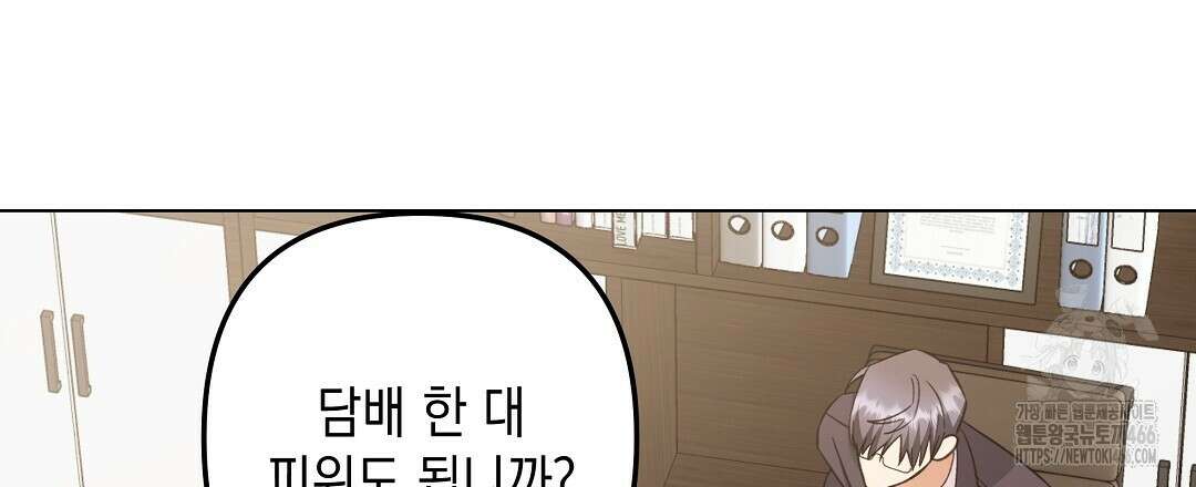 부서진 것들을 위하여 56화 9